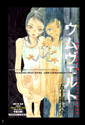 环境 1卷 五十岚大介 漫画百度网盘下载