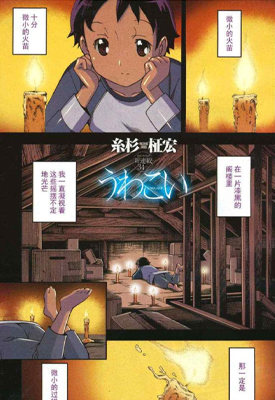 浮恋 1-36话 糸杉柾宏 漫画百度网盘下载