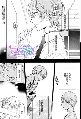 花开烂漫时 1-2卷 宝井理人 漫画百度网盘下载