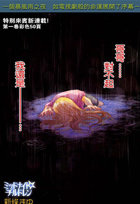 深夜迷情 深夜children 1-2卷 新条真由 漫画百度网盘下载