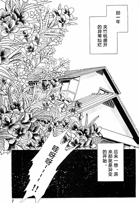 陵子的心灵事件簿 1-2卷 筱原千绘 漫画百度网盘下载