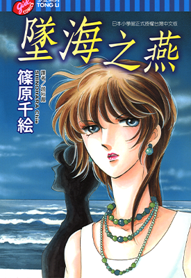 筱原千绘短篇集 多卷 筱原千绘 漫画百度网盘下载