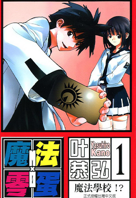 MXO魔法学院 1-99话 叶恭弘 漫画百度网盘下载