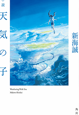 新海诚作品集 多卷 新海诚 漫画百度网盘下载