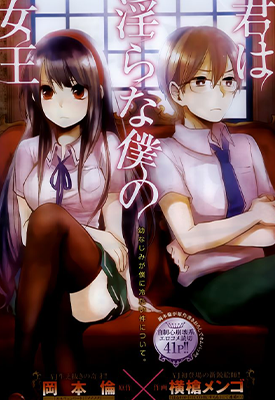 你是我的女王 1-11话+番外 冈本伦 漫画百度网盘下载