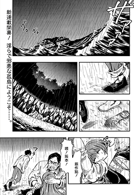 这个小岛上栖息着荒邪之物 1-47话+番外 原つもい 漫画百度网盘下载