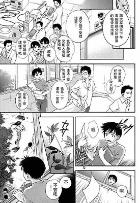 玻璃女神 1-3卷 朝森瑞季 漫画百度网盘下载