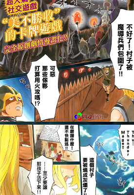 圣战CERBERUS 1-8卷 鸣海圣二郎 漫画百度网盘下载