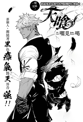 天食 1卷 泉昌之 漫画百度网盘下载