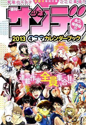sunday四格彩漫 1卷 Sunday 漫画百度网盘下载