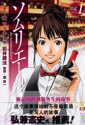品酒师 1-21卷 松井胜法 漫画百度网盘下载