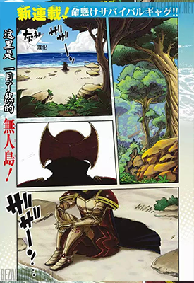 魔王遇难记 1-16话 远田マリモ 漫画百度网盘下载