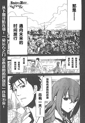命运石之门 哀心迷图的巴别塔 0-19卷 成家慎一郎 漫画百度网盘下载