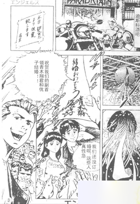 特别使命 1-3卷 井上纪良 漫画百度网盘下载