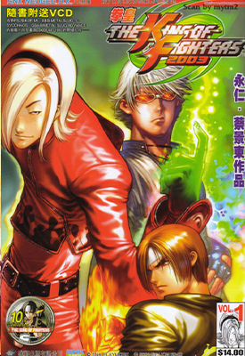 拳皇KOF2003 彩色版 1-12卷 永仁 蔡景东 漫画百度网盘下载