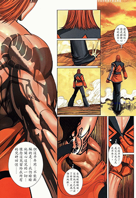拳皇新传 2004极限冲击 彩色完整版 1-8卷 永仁 蔡景东 漫画百度网盘下载
