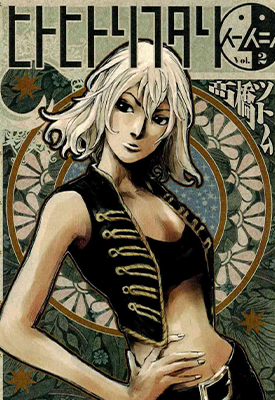 守护灵 1-84话 高桥努 漫画百度网盘下载