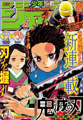 鬼灭之刃 1-205话 吾峠呼世晴 漫画百度网盘下载