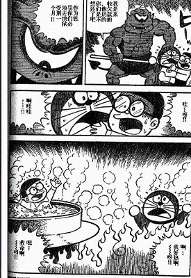 铜罗卫门 1卷 日野日出志 漫画百度网盘下载