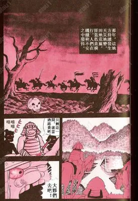 抒情怪奇辑录 1卷 日野日出志 漫画百度网盘下载