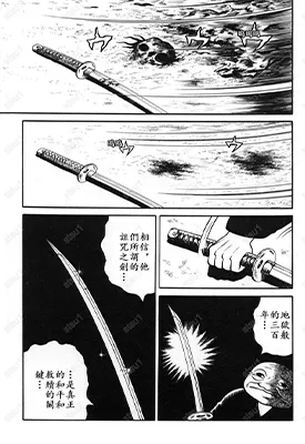 面具的故事 1卷 日野日出志 漫画百度网盘下载
