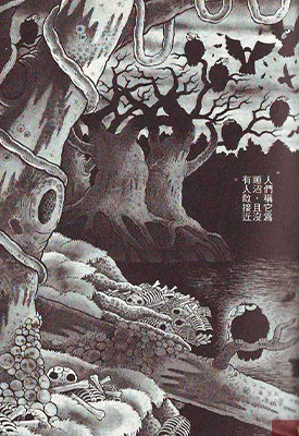 怪奇档案 1卷 日野日出志 漫画百度网盘下载