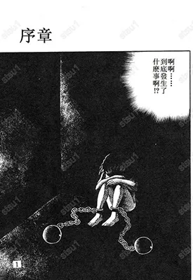 恐怖猪镇 1卷 日野日出志 漫画百度网盘下载