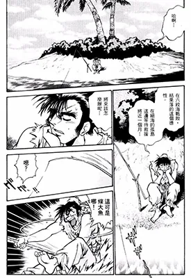 战国银河群雄 1-3卷 真锅让治 漫画百度网盘下载