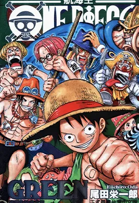 One Piece 海贼王 Green 秘密奇闻 1卷 尾田荣一郎 漫画百度网盘下载