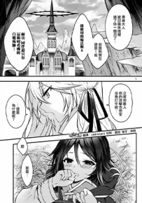 白魔术师不想让勇者升级 1卷 桐江 漫画百度网盘下载
