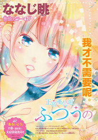 普通的恋子酱 1-81话完+3番外 ななじ 眺 漫画百度网盘下载