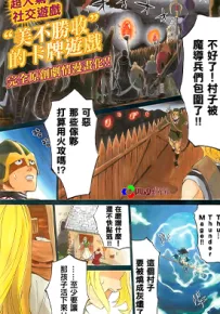 圣战CERBERUS 1-8卷 鸣海圣二郎 漫画百度网盘下载