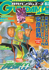 高达ACE 1卷 安彦良和 漫画百度网盘下载