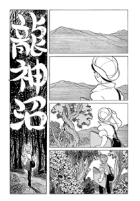 龙神湖 1卷 石森章太郎 漫画百度网盘下载
