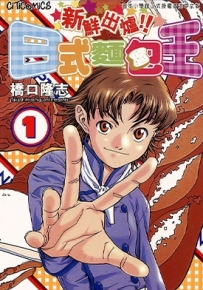日式面包王 1-26卷 桥口隆志 漫画全集下载