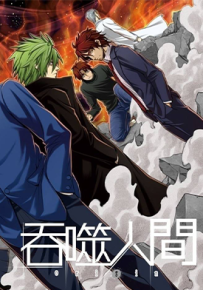 吞噬人间 origin(原作重置版)+外传+旧作+所有短篇+图包 多卷 MITA 太田羊羹 漫画百度网盘下载