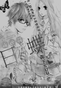 日日蝶蝶 无口之恋  1-75话  森下 suu  漫画百度网盘下载