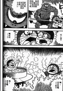 铜罗卫门 1卷 日野日出志 漫画百度网盘下载