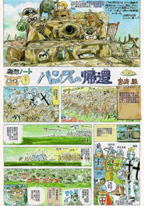 宫崎骏短篇欣赏 宫崎骏杂想笔记 1卷 宫崎骏 漫画百度网盘下载