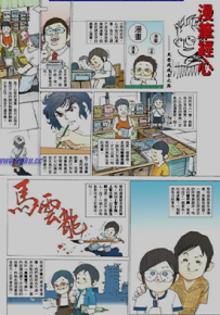 漫笔经心  1-2卷  马荣成  漫画百度网盘下载