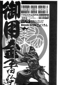 御用金 1卷 平田弘史 漫画百度网盘下载