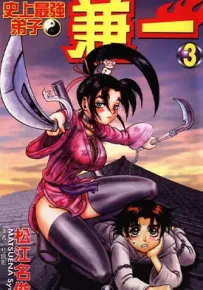 史上最强弟子谦一 1-583话+外传 松江名俊 漫画百度网盘下载