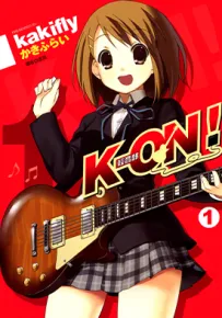 轻音少女 K-ON 1-4卷 かきふらい 漫画百度网盘下载