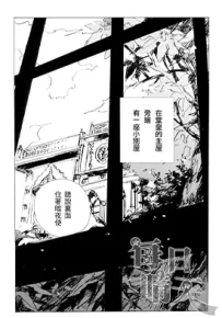 暗夜使的堡垒 1卷 宝井理人 漫画百度网盘下载