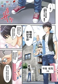 四叠半异世界交流记 1-13话 山口ミコト 漫画百度网盘下载