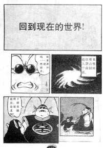 燃烧吧 热战 烈战 超激战 剧场版 1卷 鸟山明 漫画百度网盘下载