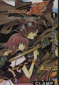 翼年代记 1-28卷+番外篇8话+公式手册 CLAMP 漫画百度网盘下载