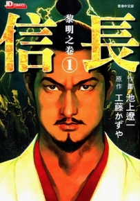 信长 1-8卷 池上遼一 漫画全集下载