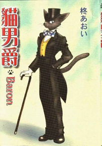 猫的报恩 1卷 宫崎骏 漫画百度网盘下载