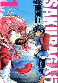 SAKURA6人行  1-5卷  增田英二  漫画百度网盘下载